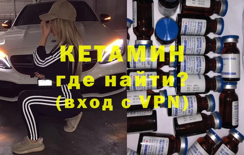 КЕТАМИН ketamine  Верхняя Салда 