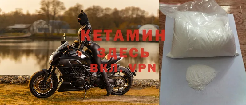 КЕТАМИН ketamine Верхняя Салда